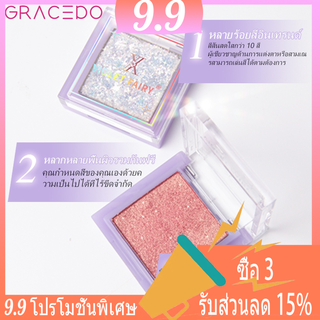 GRACEDO VIOLET FAIRY อายแชโดว์ โมโนโครม ติดทนนาน สีประกายมุก กันน้ํา ป้องกันเหงื่อ