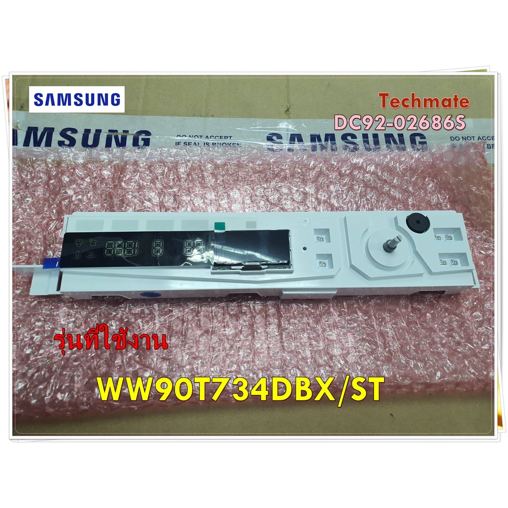 อะไหล่เครื่องซักผ้าของแท้/เมนบอร์ดเครื่องซักผ้าซัมซุง/DC92-02686S/WW90T734DBX/ST/SAMSUNG/ASSY PBA MO