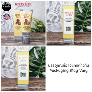 เบิร์ตส์บีส์ ครีมบำรุงมือ เชียบัตเตอร์ Burts Bees® Shea Butter Hand Repair Cream 90 g เข้มข้นพิเศษ Hand Cream