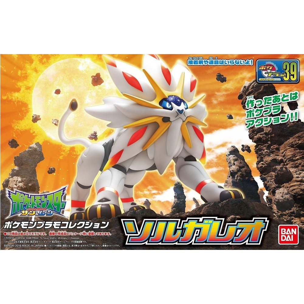 Pokemon Plastic Model Collection Solgaleo