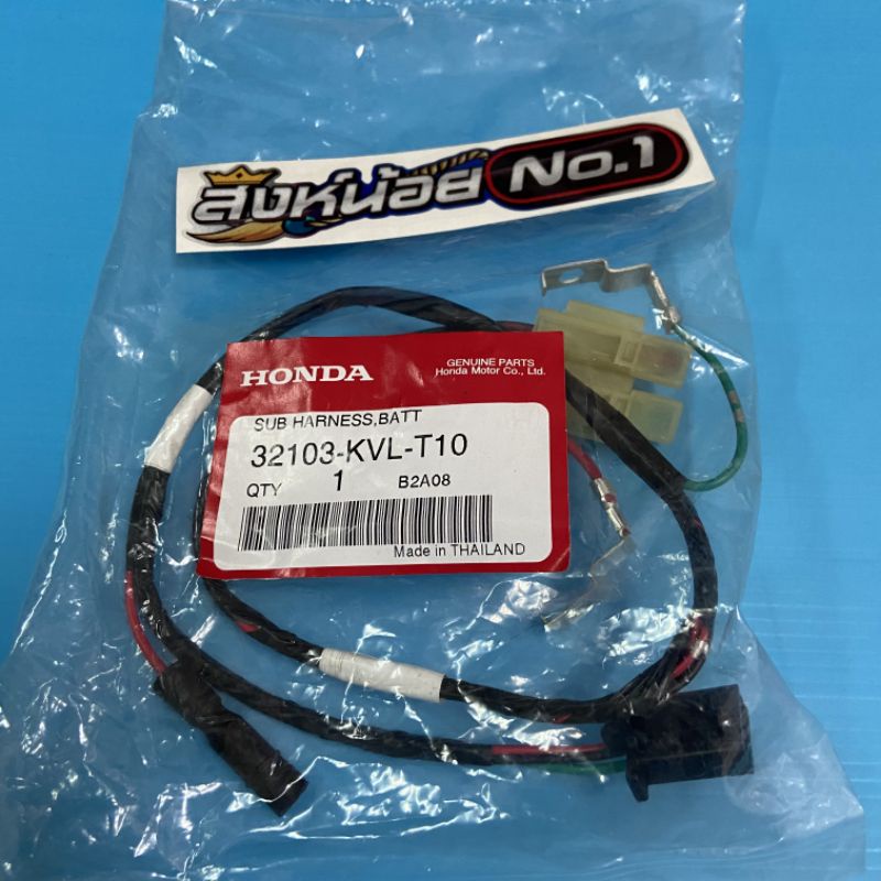สายไฟ สายไฟแบต เวฟ125x wave125x สตาร์ทเท้า แท้ศูนย์ รหัส 32103-KVL-T10