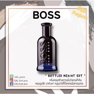 【ของแท้ 💯% 】⚡️ส่งฟรี 🚚 น้ำหอม Hugo Boss Bottled Night EDT 100 ml. *กล่องขาย*