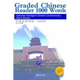 หนังสืออ่านนอกเวลาภาษาจีนเรื่องสั้นร่วมสมัย Graded Chinese Reader 1000 Words+MP3 汉语分级阅读.1000词+MP3+拼音隐形卡