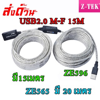 สาย USB ต่อเพิ่มความยาว Z-TEK USB 2.0 EXTENSION CABLE 15M ZE596 20M ZE565