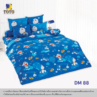 TOTO ผ้านวมขนาด 6ฟุต (ไม่รวมผ้าปู) ลายDM88 โดราเอมอน (Doraemon)