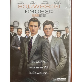 Billionaire Boys Club (DVD Thai audio only)/รวมพลรวยอัจฉริยะ (ดีวีดีฉบับพากย์ไทยเท่านั้น)