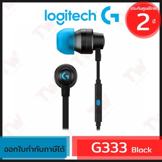 Logitech G333 Gaming Earphones (Black) หูฟังสำหรับเล่นเกม สีดำ ของแท้ ประกันศูนย์ 2ปี