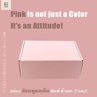 กล่องลูกฟูกสี size C สีชมพูนมเย็น (THAI PINK MILK) ขนาด 21x30x11 ซม. (10 ใบ)