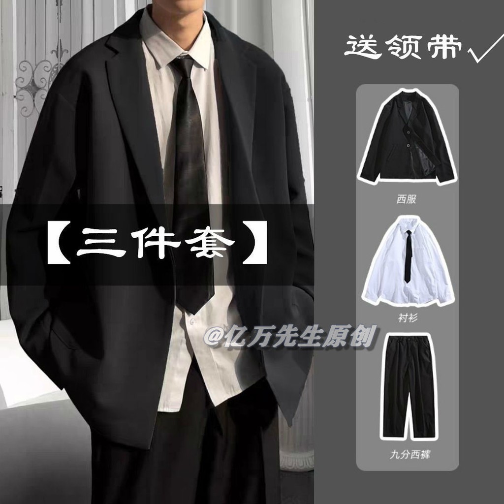 ReadyStock สามชิ้นเสื้อสูทลําลองผู้ชายหลวมอินเทรนด์ dk ชุด Preppy สไตล์ Ruffian หล่อชุดเล็กชาย liyux