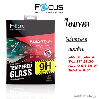 Focus ฟิล์มกระจกกันรอย แบบด้าน สำหรับ iPad Air5/ Air4/ Pro 11in 22-20/ Gen 9,8,7/ Mini 6 / Gen 10 พร้อมส่งไทย