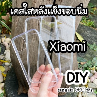 เคสใสหลังแข็ง ★ xiaomi ★ mi8 xiaomi 9 redmi note7 note8 mi note9 mi 9a mi 9 Xiaomi Redmi Note10 Note10s