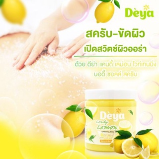 Deya Candy Lemon Whitening Body Salt Scrub (เกลือสปาขัดผิว