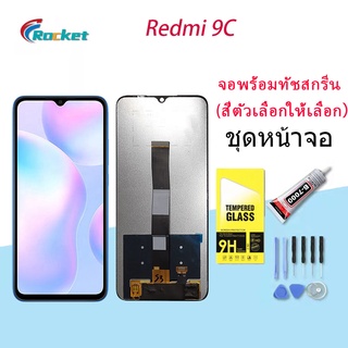 หน้าจอ LCD xiaomi Redmi 9C พร้อมทัชสกรีน Redmi 9C  Screen Display Touch Panel For xiao mi Redmi 9C