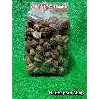 หมากกุ๊ก/หมากจี๋กุ๊ก กก.ละ 89฿