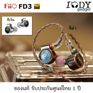 Fiio FD3 ของแท้ รับประกันศูนย์ไทย หูฟัง Dynamic DLC diamond diaphragm สุดคุ้มค่า ขั้ว MMCX ล้ำสมัย รองรับ Hi-Res