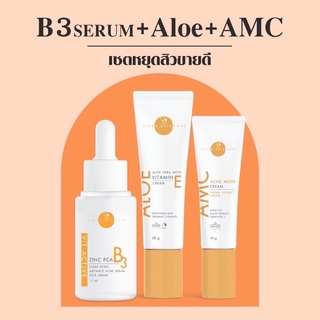 VIKKASKINCARE :เซ็ตสิวหมอกุ้ง [ B3(15ml) + Alo + AMC ] ยังยั้งการเกิดสิว คุมมัน ลดการสะสมเชื้อแบคทีเรีย ตัดวงจรสิวซ้ำซาก