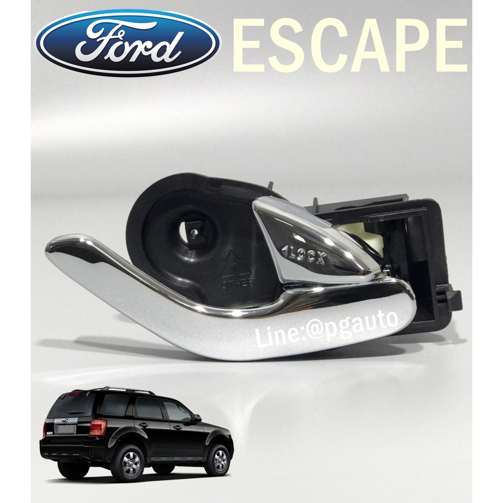 มือเปิดประตู-ด้านในชุบ ข้างขวา FORD ESCAPE 2.3 L (1ชิ้น) / แท้ศูนย์ / รูปจริง