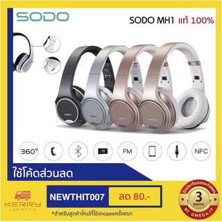 หูฟังครอบหู Bluetooth Headphone SODO MH1 NFC 2in1