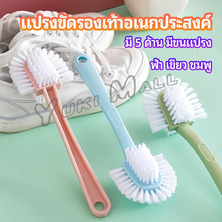 Yuki แปรงขัดรองเท้า อเนกประสงค์ แปรงทำความสะอาดรองเท้า  Versatile shoe brush
