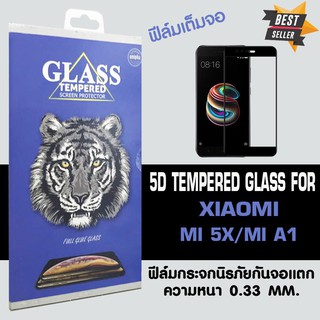 ACT ฟิล์มกระจกแบบกาวเต็ม Xiaomi xiaomi 5X/MI A1 / เสี่ยวมี่ 5x / มี่ เอ 1 ขนาดหน้าจอ 5.5" ความหนา 0.26 mm แบบเต็มจอ สีดำ