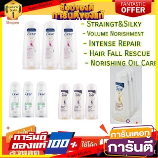 ✨HOT✨ Dove Conditioner โดฟ คอนดิชันเนอร์ ครีมนวดผม  70ml/ขวด แพ็คละ3ขวด  🚚💨