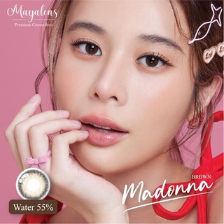 Madonna brown คอนแทคเลนส์ (Mayalens ค่าอมน้ำ55%)