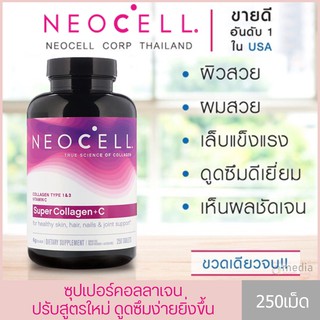 Neocell Super Collagen + C 6000mg (1 ขวด 250 เม็ด)