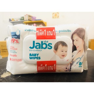 กระดาษทิชชู่เปียก แจ็บส์ 80 แผ่น (1แถม1) Jabs baby wipes ของแท้ 100%