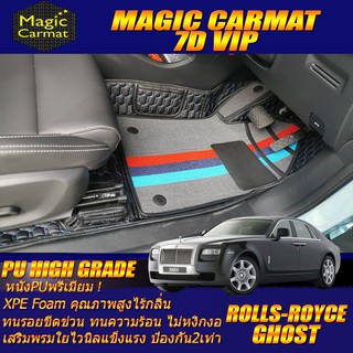 Rolls-Royce Ghost 2010-2016 Sedan Set B (เฉพาะห้องโดยสาร2แถว) พรมรถยนต์ Rolls-Royce Ghost พรม7D VIP High Grade