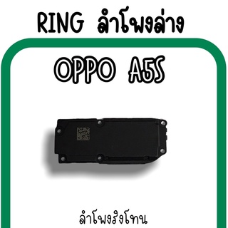 ลำโพงล่างOppo A5s Ring Oppo A5s ลำโพงริงโทนA5s กระดิ่งA5s ลำโพงล่างออปโป้A5s RingA5s