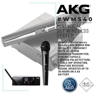 ไมโครโฟนไร้สาย AKG WMS40 Mini Vocal Set Wireless System