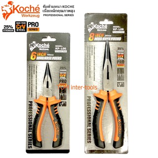 คีมปากแหลม KOCHE คีมด้ามหนา Chrome-Vanadium Steel คีมคุณภาพสูง ของแท้100%