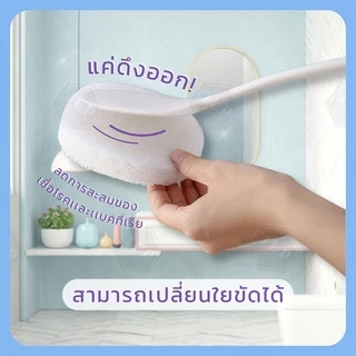แปรงขัดชักโครก ขัดห้องน้ำ ยาว: 32 ซม. ใยขัดเปลี่ยนใหม่ได้ มีด้ามจับ น้ำหนักเบา ทนทาน