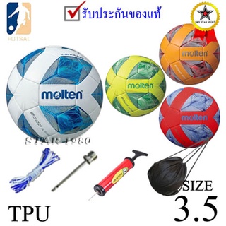 ลูกฟุตซอลt มอลเทน futsalball molten รุ่น f9a2000 (wb, yg, or, rl) เบอร์ 3.5 หนังเย็บ tpu k+n15 t