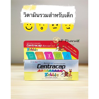 🔥ถูกจัง🔥Centracap zebbie เซนทราแคป เซบบี้ วิตามินสำหรับเด็ก 30 แคปซูล