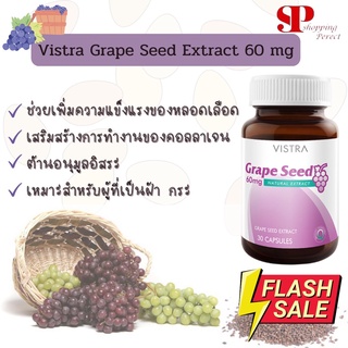 Vistra Grape Seed Extract 60 mg. วิสทร้า สารสกัดจากเมล็ดองุ่น 60 มก. 30เม็ด (732008)