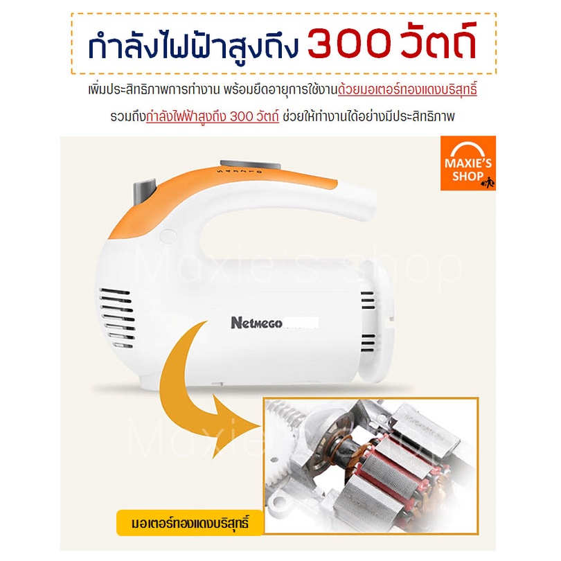 🔥ส่งฟรี🔥Winner  เครื่องตีไข่ [E7] ฟรี!หัวตี3แบบ Netmego N38D - รูปที่ 5