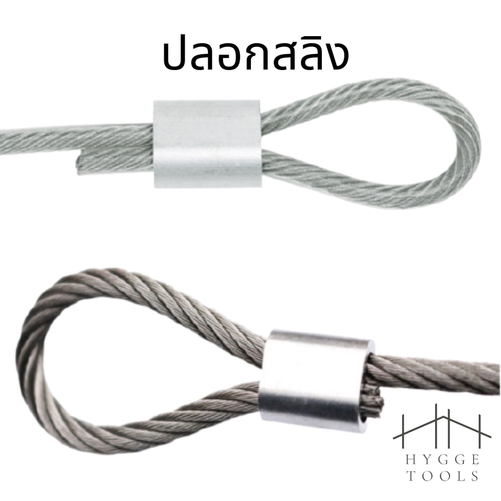 ปลอกอลูมิเนียม(แพคละ5ตัว) ปลอกสลิง ย้ำสายสลิง ปลอกอมิเนียมวงกลม  สำหรับลวดสลิง 1 เส้น