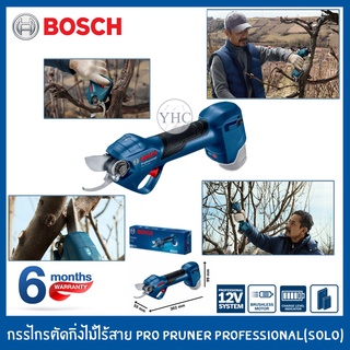 BOSCH กรรไกรตัดกิ่งไม้ไร้สาย กรรไกรตัดกิ่งไม้แบตเตอรี่ 12V Pro Pruner Professional (SOLO*เครื่องเปล่า)