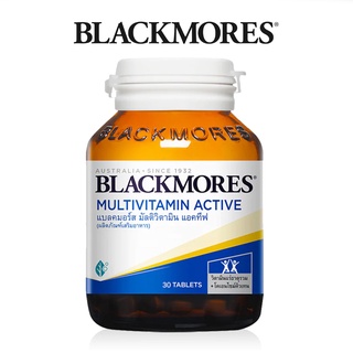 ถูกสุด!!! แบลคมอร์ส มัลติ แอคทีฟ BLACKMORES Multi Active (30 TABLETS)