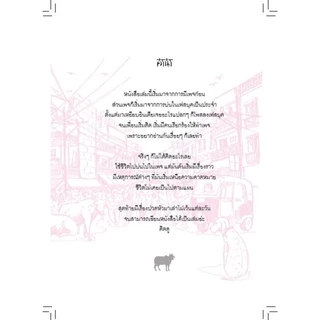 ชี้ดาบ | ตามติดชีวิตอินเดีย 1 | ขิม | สำนักพิมพ์ชี้ดาบ (chidahp)