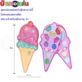 BKLTOY เครื่องสำอาง ของเล่น ชุดแตงหน้า กล่องแต่งหน้าตุ๊กตาบาร์บี้ TK338B