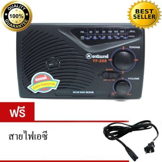 TANIN วิทยุทรานซิสเตอร์ธานินทร์  AM / FM รุ่น TF-268 คลื่นชัด 100% หาคลื่นง่าย