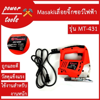 เลื่อยไฟฟ้าจิ๊กซอว์Masaki   เลื่อยฉลุจิ๊กซอว์ เลื่อยจิ๊กซอไฟฟ้า 580W MT431