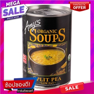 เอมี่ส์ซุปถั่วและผัก 400กรัม Amys Pea and Vegetable Soup 400g.