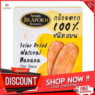 จิราพรกล้วยตาก 100% ชนิดกลม 240 กรัม JIRAPORN BANANA DRIED100%ROUND SHAPE249G