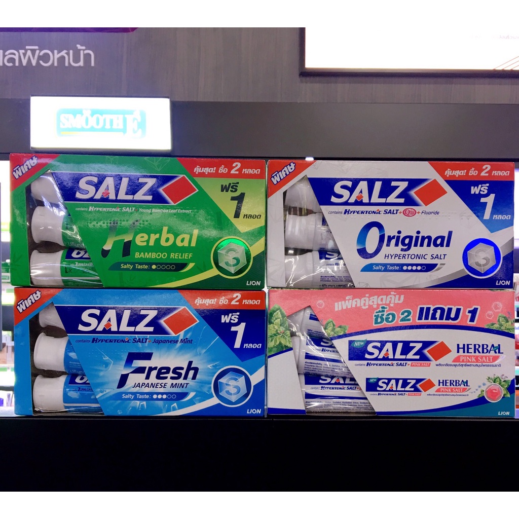 ซื้อ 2 ฟรี 1 SALZ HYPERTONIC SALT(ปริมาณสุทธิ 3 หลอด /140 กรัม) ยาสีฟัน ซอลส์ ไฮเปอร์โทนิค (มี 4 สูตร)