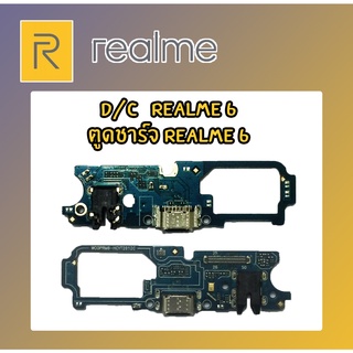 แพรชาร์จRealme6 แพรตูดชาร์จRealme6 ก้นชาร์จRealme6 แพรก้นชาร์จ Realme6 สินค้าพร้อมส่ง