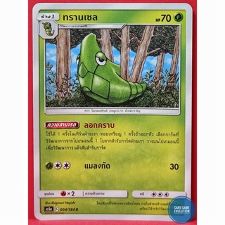 [ของแท้] ทรานเซล C 004/184 การ์ดโปเกมอนภาษาไทย [Pokémon Trading Card Game]