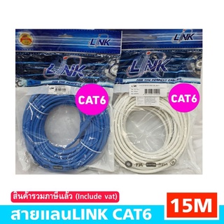 สายแลนCAT6 LINK ยาว 15เมตร UTP Cable US-5115-15M.